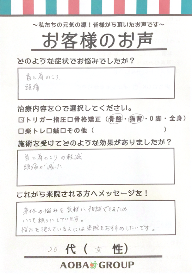 アンケート用紙